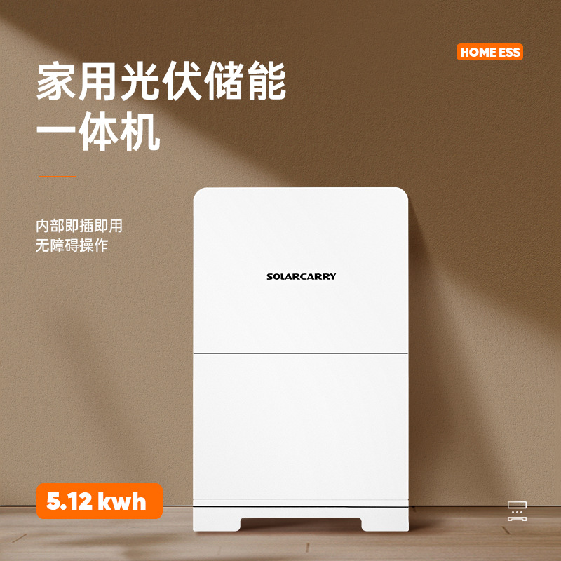 跨境混合逆控一体机纯正弦波EVE锂电池储能系统逆变器堆叠一体机