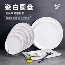 白色圆盘圣诞密胺餐具菜盘塑料碟子西餐餐盘家用碗碟商用盘子批发