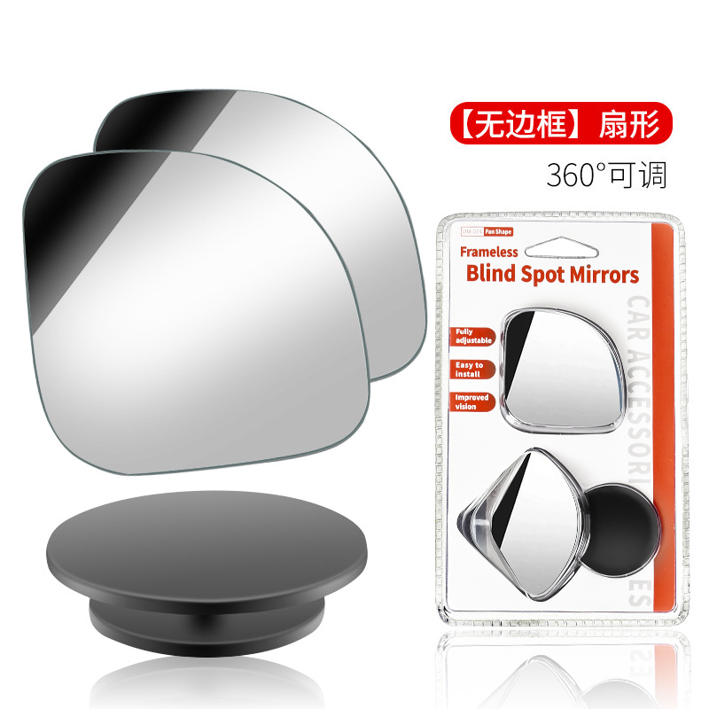 汽车后视镜车载盲点镜 360°车用倒车辅助镜玻璃无边框扇形小圆镜白底实物图