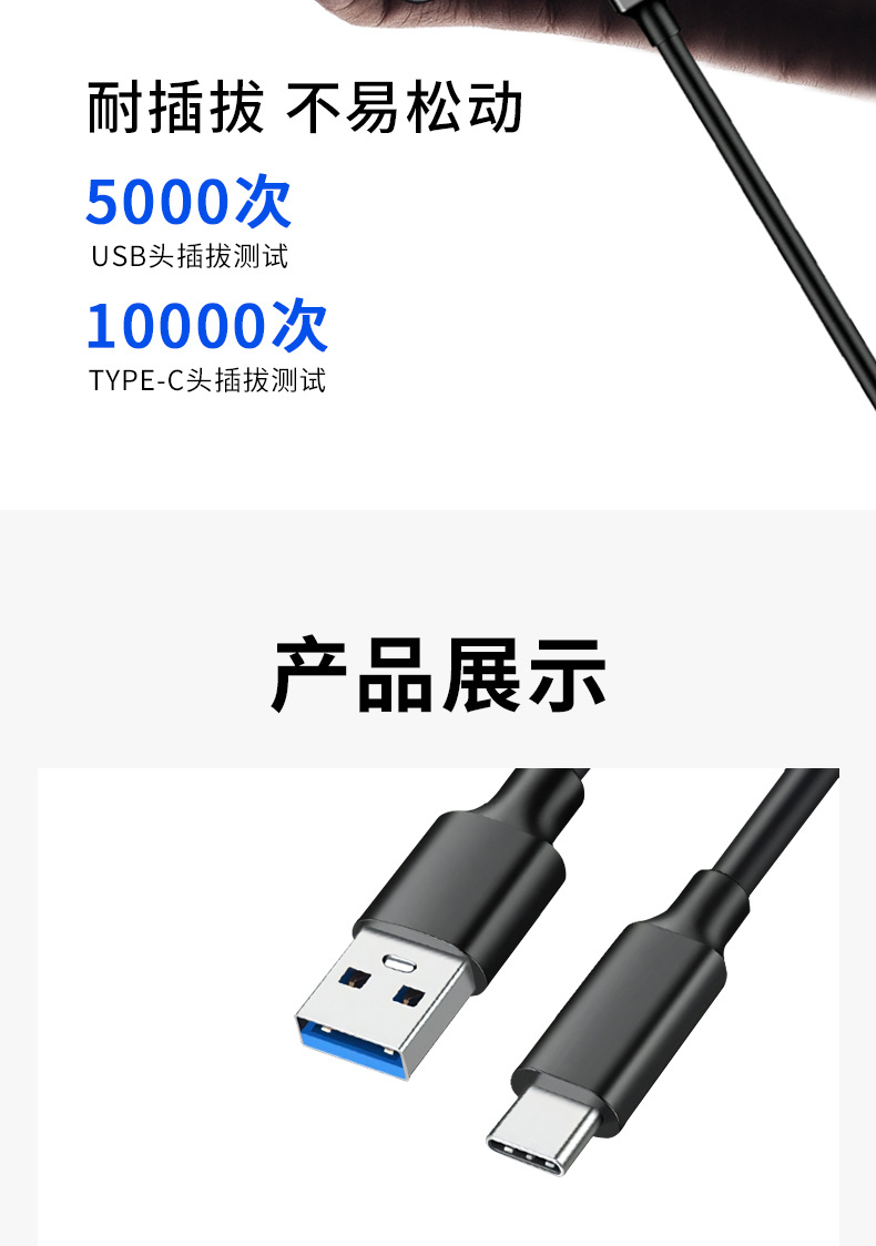 usb3.1数据线USB3.0转TypeC高速10G传输线移动硬盘线手机PD充电线详情34