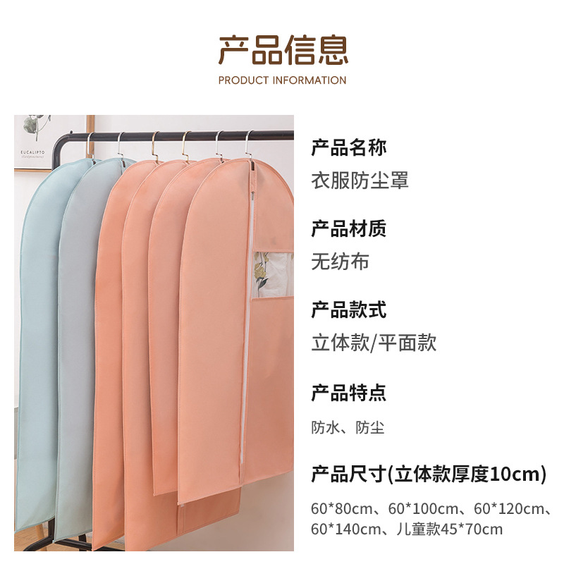 衣物防尘罩、袋、套实物图