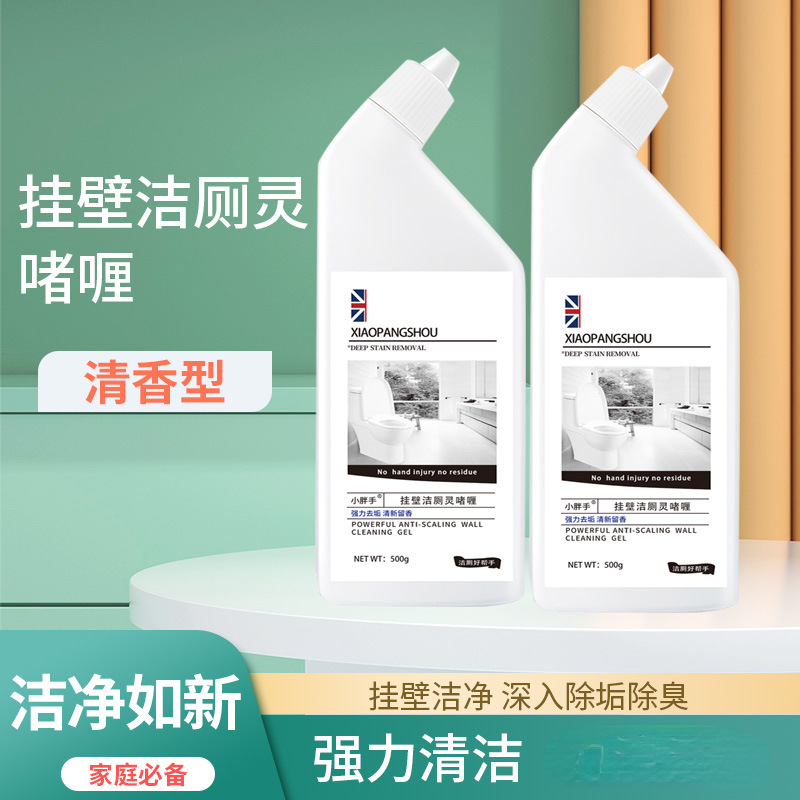 小胖手洁厕灵马桶清洁剂洁厕液厕所除垢除臭家用商用批发500g瓶装细节图