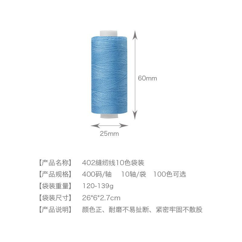 尼龙线/蕾丝线/缝纫机线/五股棉线/金银线亮丝线产品图