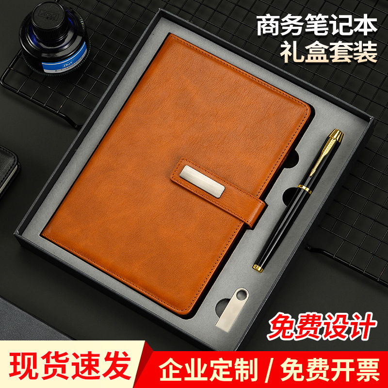 现货商务笔记本批发pu磁扣广告手账本a5笔记本u盘礼盒套装印logo