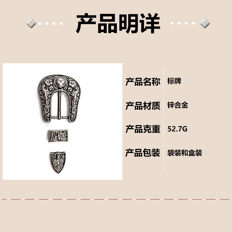 厂家批发欧美复古金属针扣皮带扣经典女士雕花三件套皮带扣现货详情3