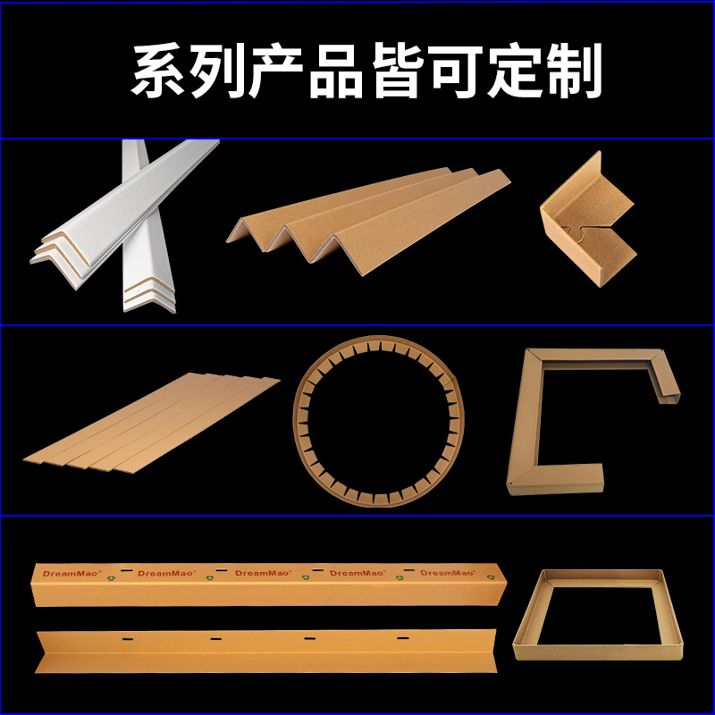 L-shaped paper corner protectors 30*30*3, corner guard strips, edge guard strips, anti-collision corner paper wrapping strips, carton anti-collision straight corner protectors Application Scenario