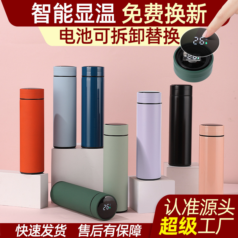 智能测温保温杯306不锈钢水杯男女士茶水分离高颜值直身杯