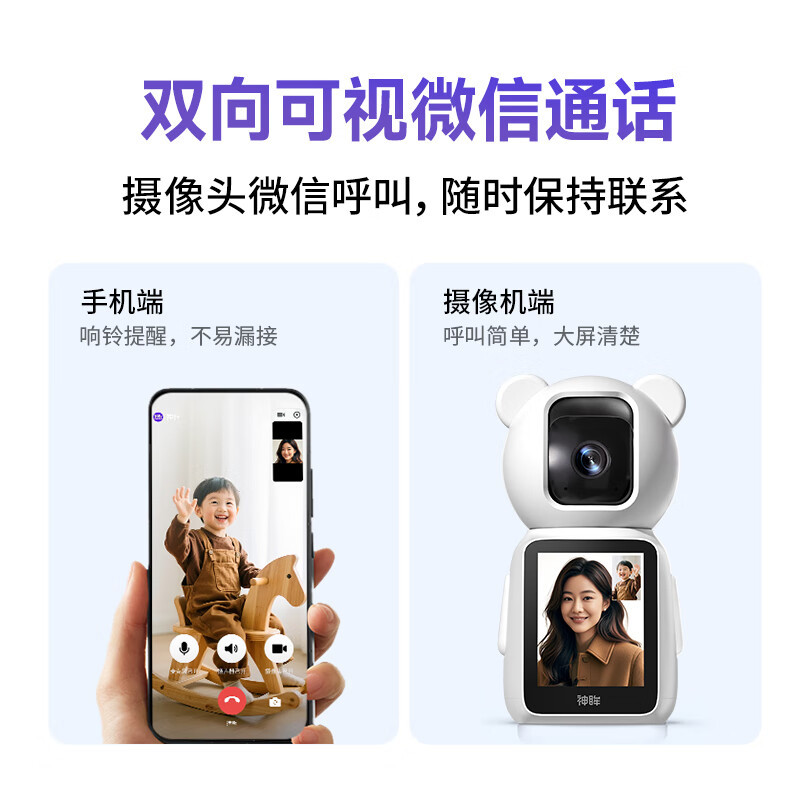 The Shenmu intelligent AI camera can be used for home two-way video call monitoring and 360-degree intelligent night vision Application Scenario