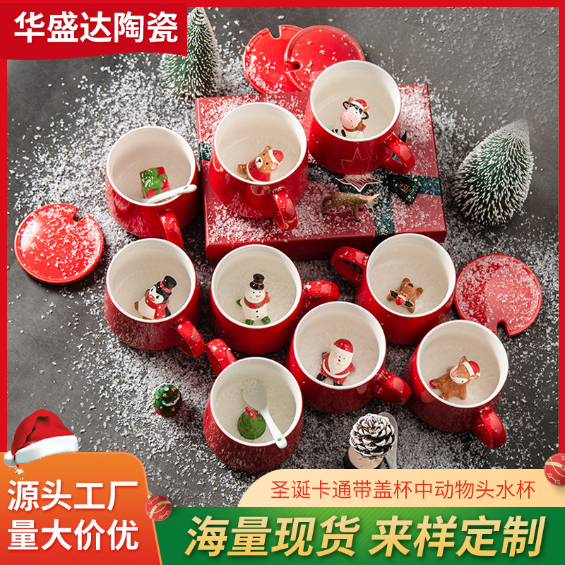创意陶瓷杯卡通带盖杯子杯中动物头水杯圣诞杯马克杯加制logo