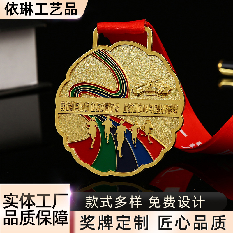 Customized metal MEDALS, marathon running sports meeting Taekwondo event competition commemorative honor medal hanging