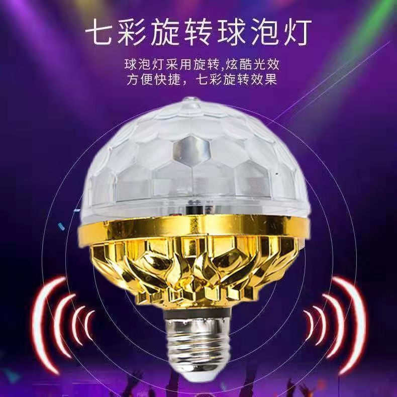 KTV rotating color lights, stage lights, LED lights, family dancing and disco, E27 screw-top seven-color bulbs, magic ball atmosphere lights