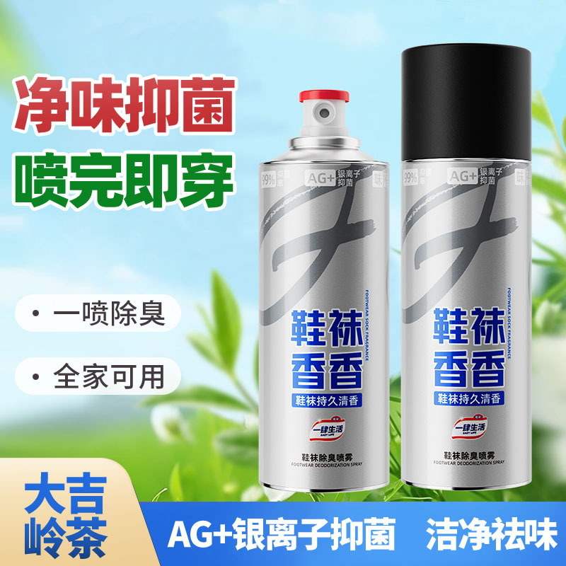 One life silver ion shoes and socks deodorant spray quick drying non-wet shoes and socks effective antibacterial drying agent affordable hair full figure