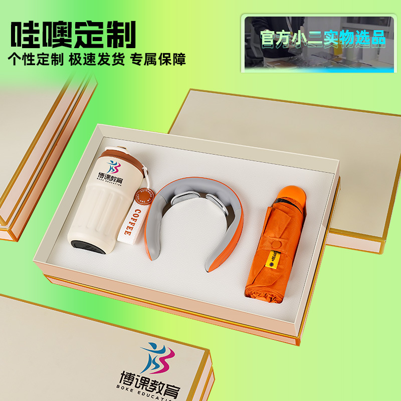 【 Wow 】 Business gift box set, opening anniversary celebration souvenir, LOGO, company event, customer gift