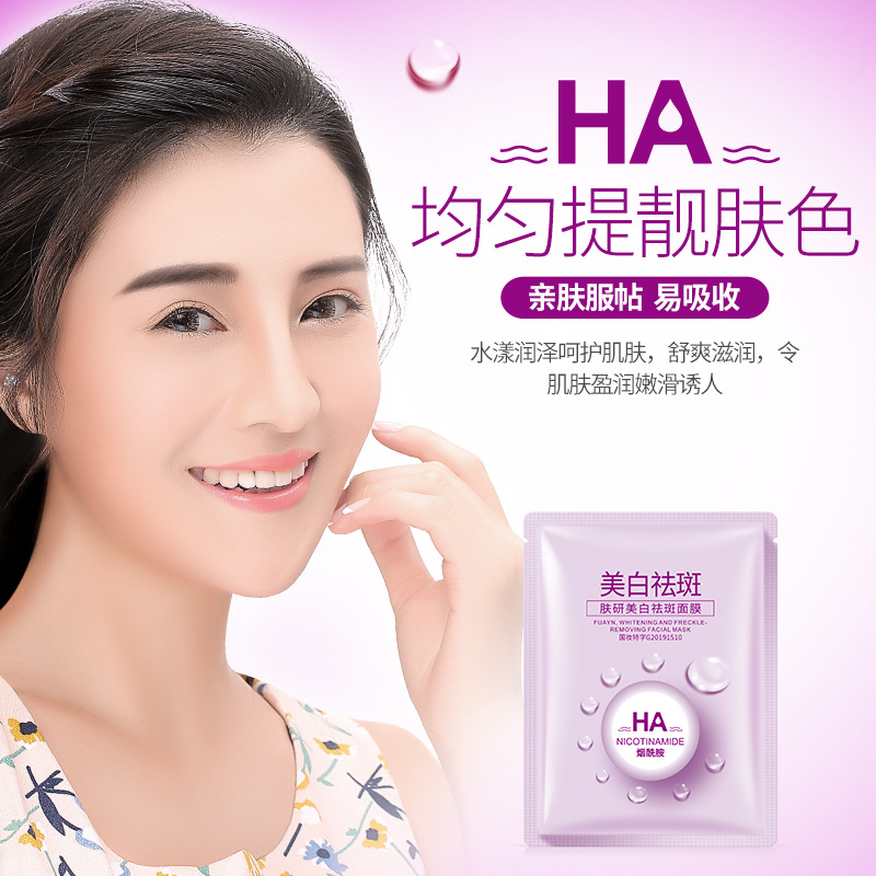 Skin Whitening Mask (Hyaluronic Acid) Tablet Pack 30G Brightening Skin Skin Tender Mask Factory A Hair Replacement Application Scenario