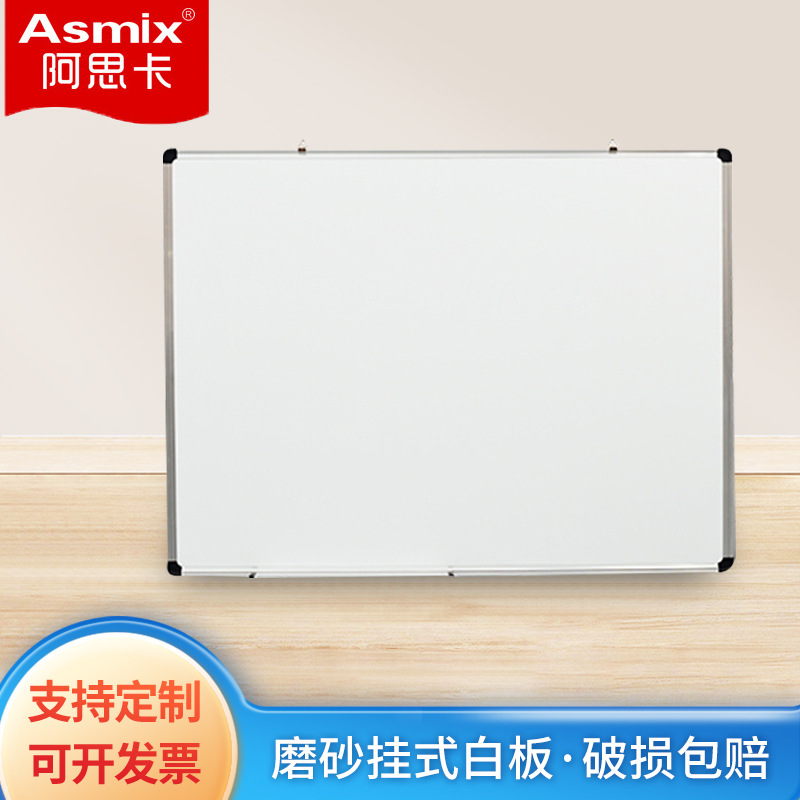 磨砂挂板挂式磁性白板 会议写字板黑板墙贴家用儿童教学培训擦写图