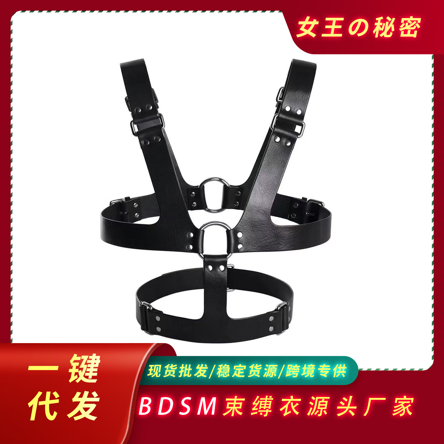 欧美成人情趣用品pu皮革舒适男用穿戴衣酒吧派对演出服饰背带束缚