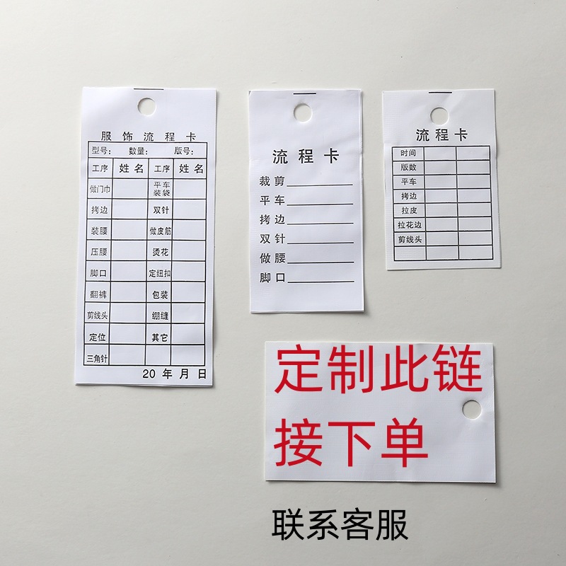 服饰流程卡水洗标工序跟踪卡打孔布标厂家批发可定