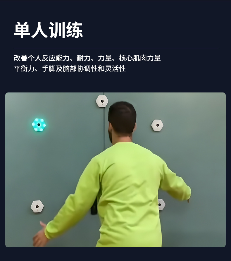 足球反应训练灯手臂敏捷训练灯篮球健身运动控球反应步伐能力灯详情5
