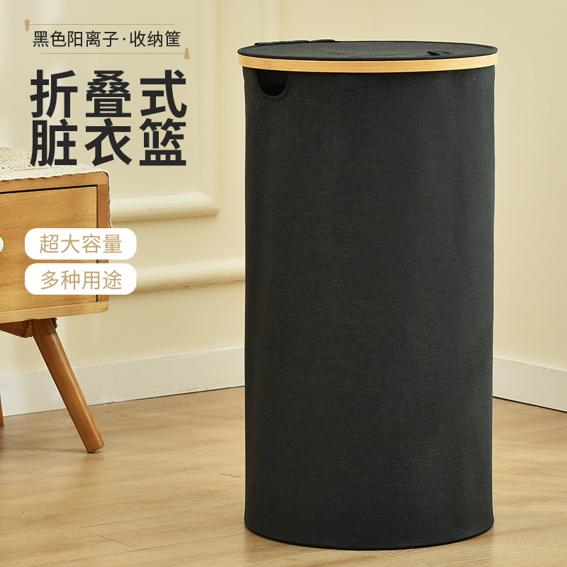 Instant cross-border laundry basket, black cationic bathroom laundry basket, portable and foldable changing basket, one-piece consignment