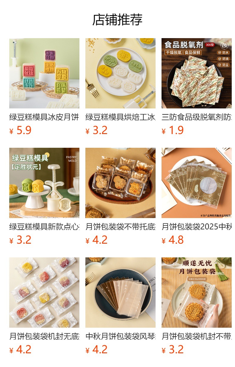 New Year 2026 Snowflake Pastry hand-held packaging box, small gift bag, souvenir candy baking packaging, new stand-up bag pic 1