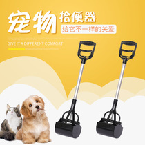 Long handle pet potty Picker Dog cat potty picker Pet cleaning supplies potty picker potty picker