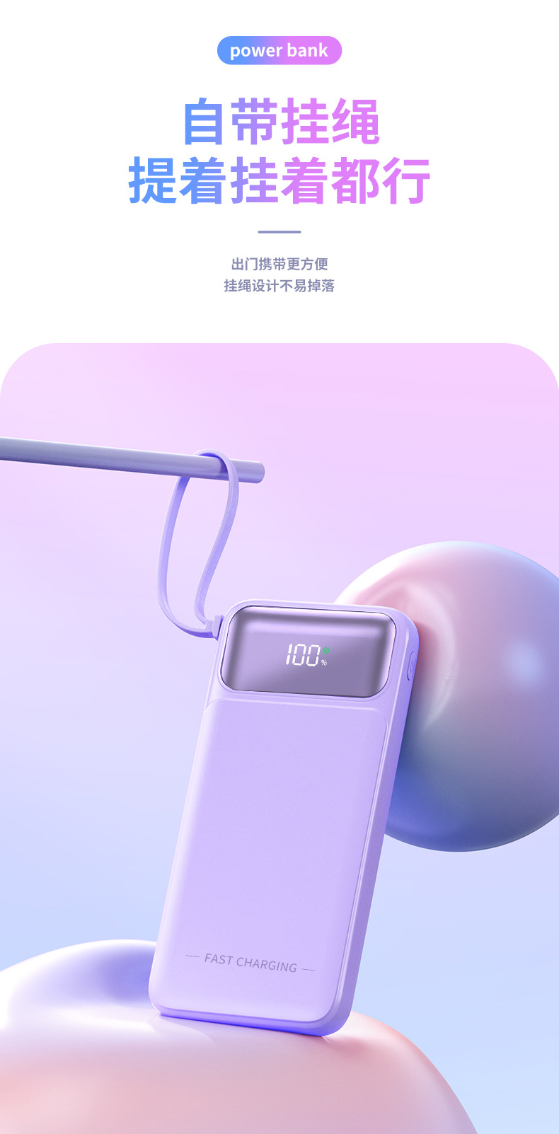 多功能大容量快充移动电源10000毫安超薄便携带线LOGO定制数码电脑手机配件详情14