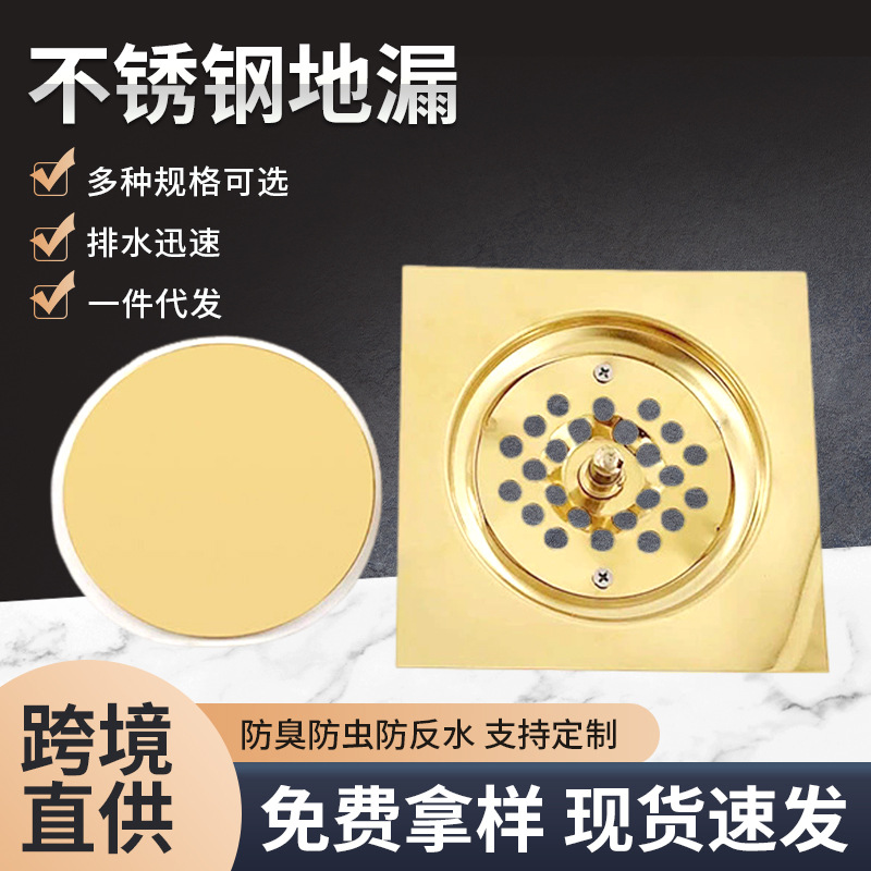 Golden stainless steel bouncing floor drain, bathroom foot-operated anti-odor floor drain, bathroom sealed floor drain