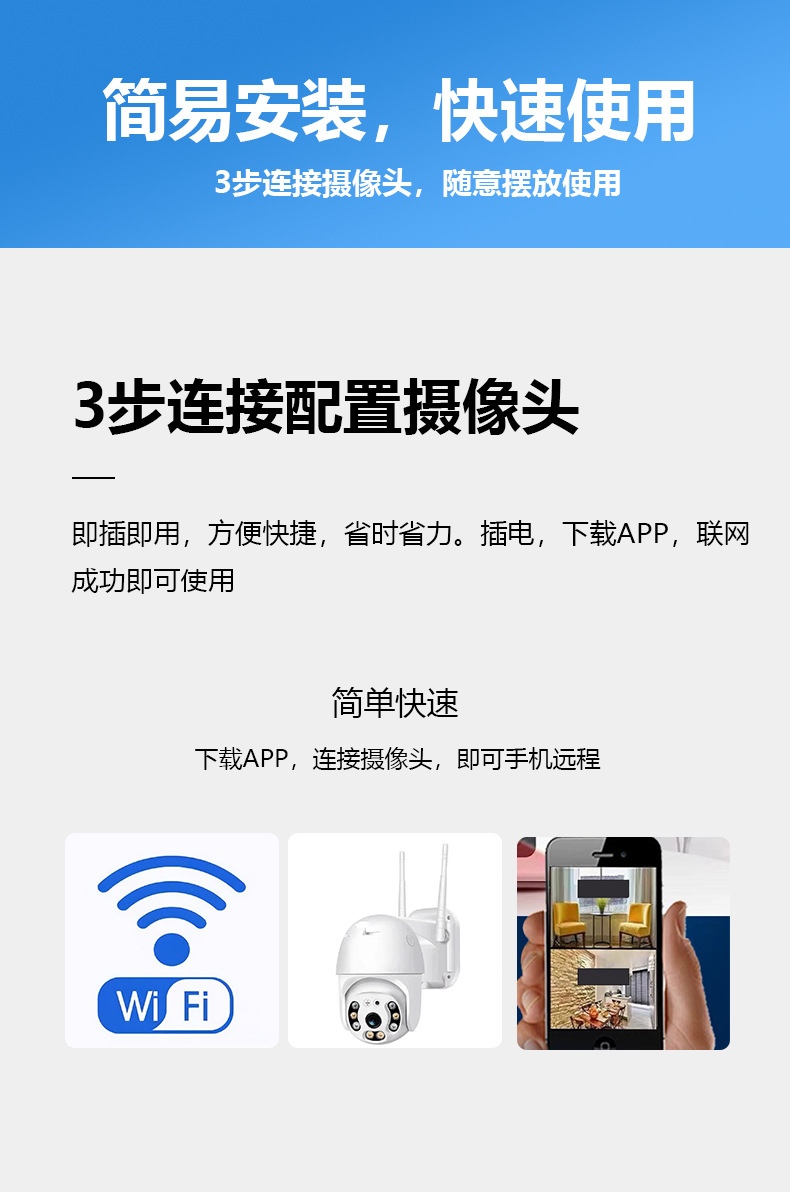4G无线监控摄像机，（300万像素）户外太阳能低功耗4G球机详情1