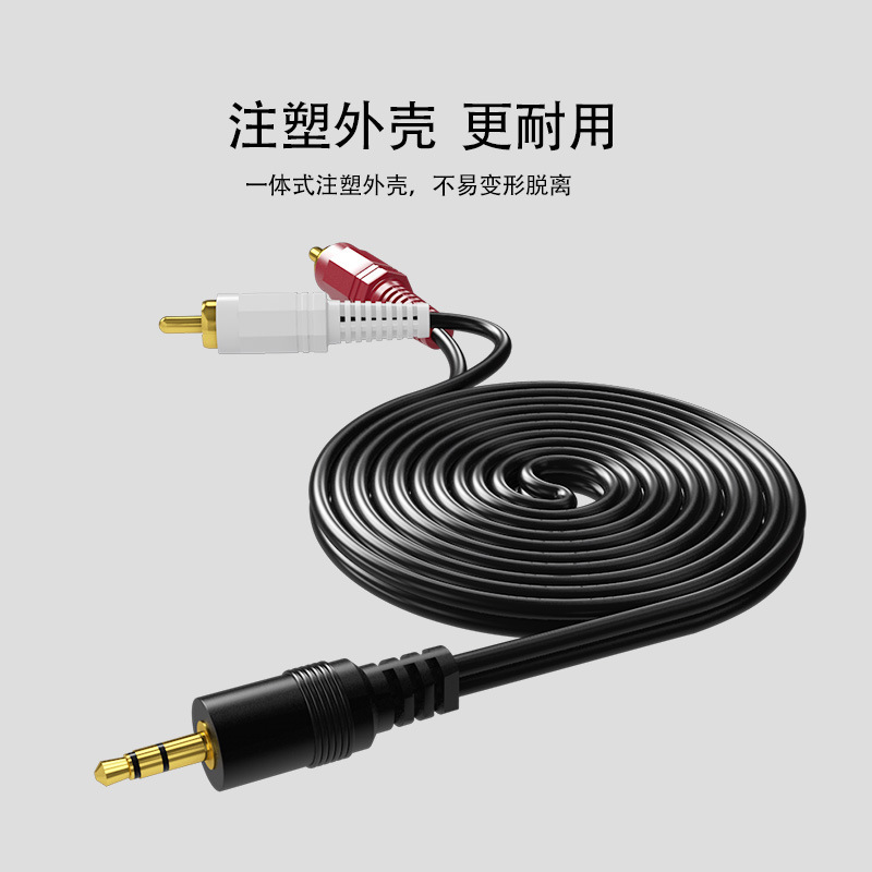 一分二音频线3.5mm转双莲花rca线电脑电视音响功放音箱连接线 Specification image