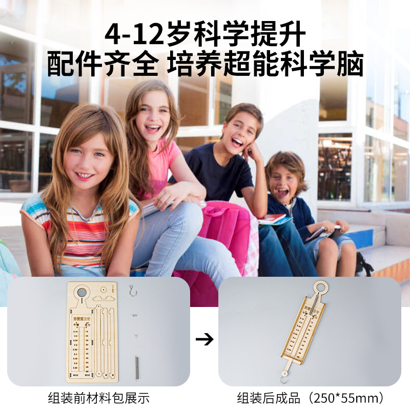 Primary school students' science and education toys, spring scale model, manual force gauge, tensioner, science experiment, science and technology small project Application Scenario