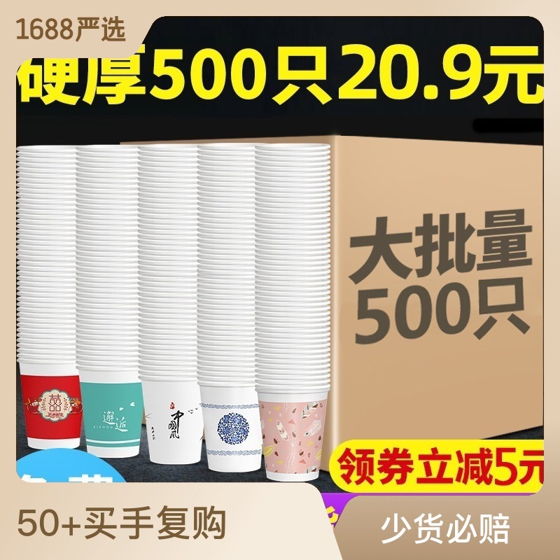 厂家纸杯一次性杯子批发一次性纸杯广告加厚加硬水杯家用印刷logo