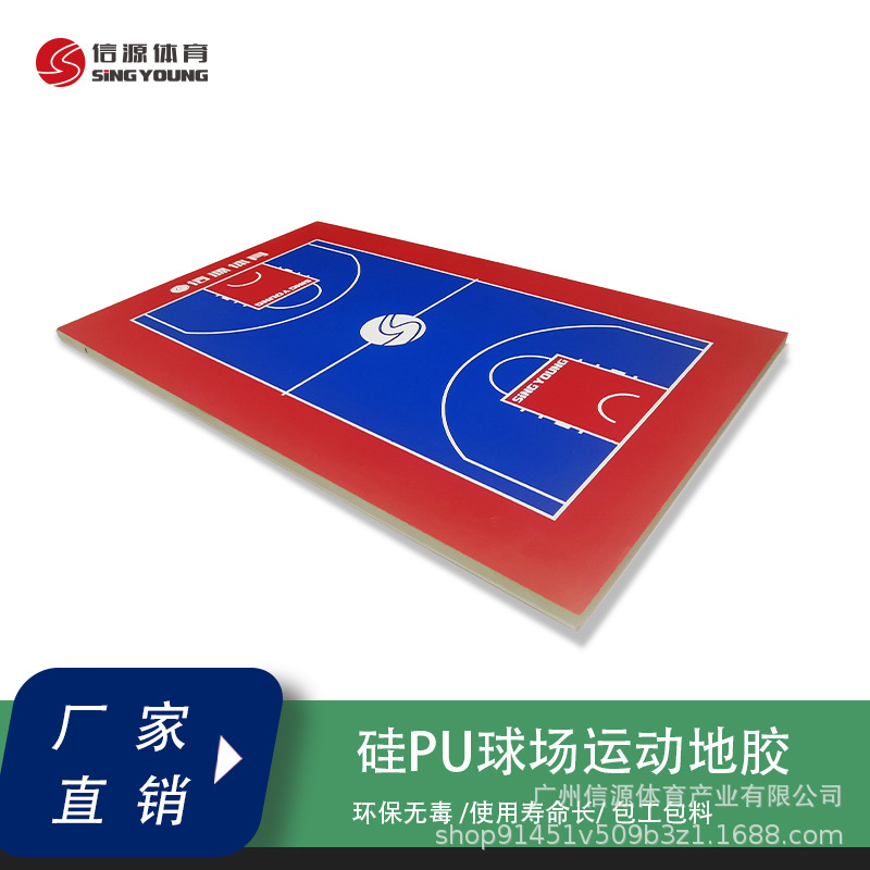 硅PU球场室内篮球场材料防滑耐磨地胶户外羽毛球场全国可上门施工