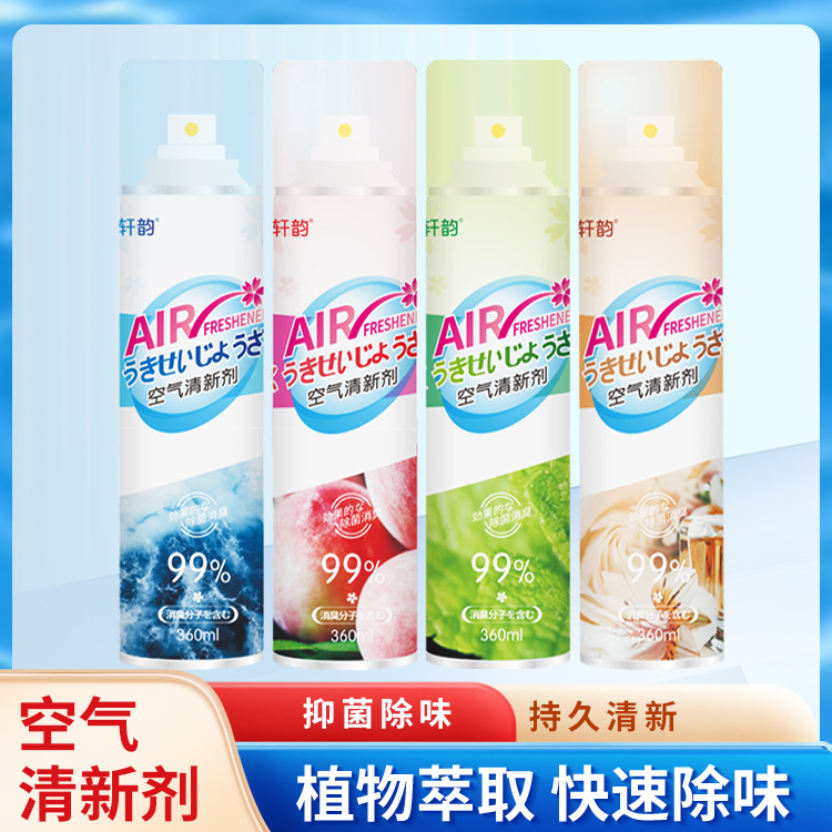 Air Freshener Spray Indoor Remover Household Toilet Toilet Car Deodorant Freshener Specification drawing
