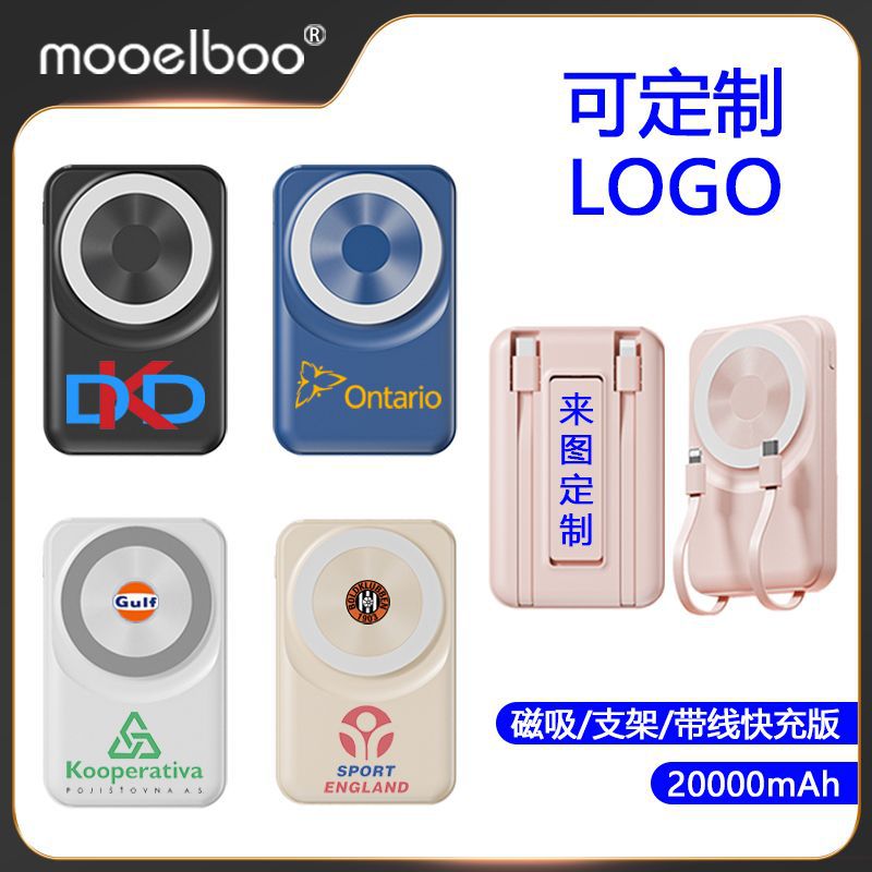磁吸充电宝20000mAh22.5W大容量快充移动电源共享迷你自带线定 制