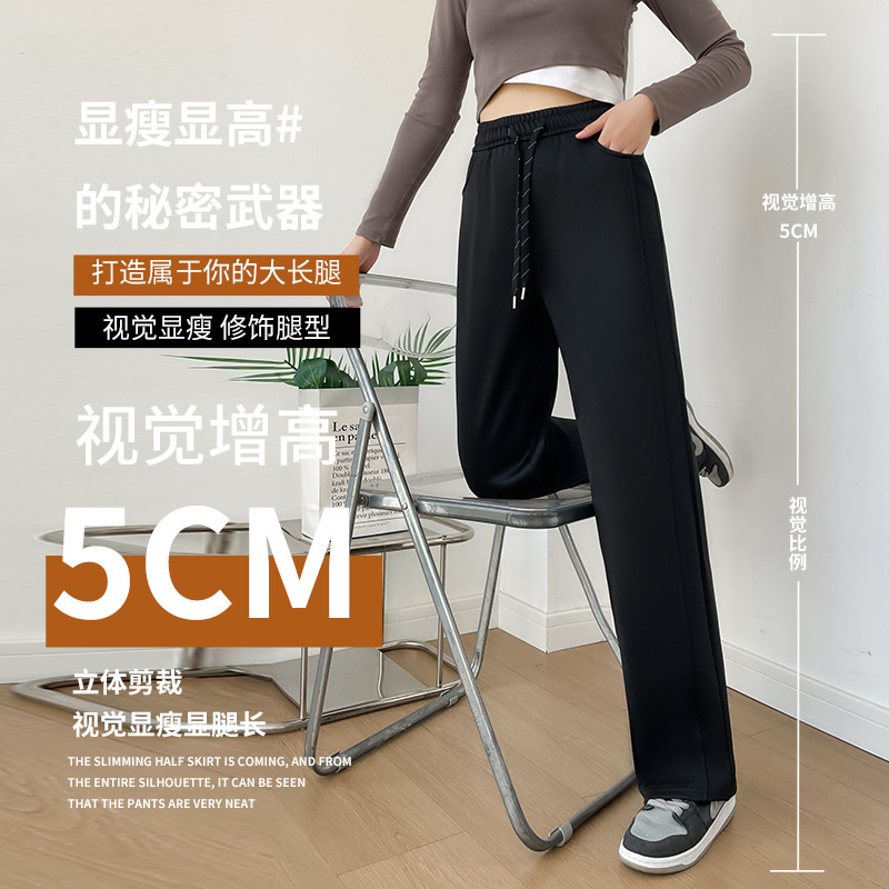 垂感华棉阔腿裤女春秋新款宽松显瘦窄版直筒裤高腰百搭休闲运动裤详情图3