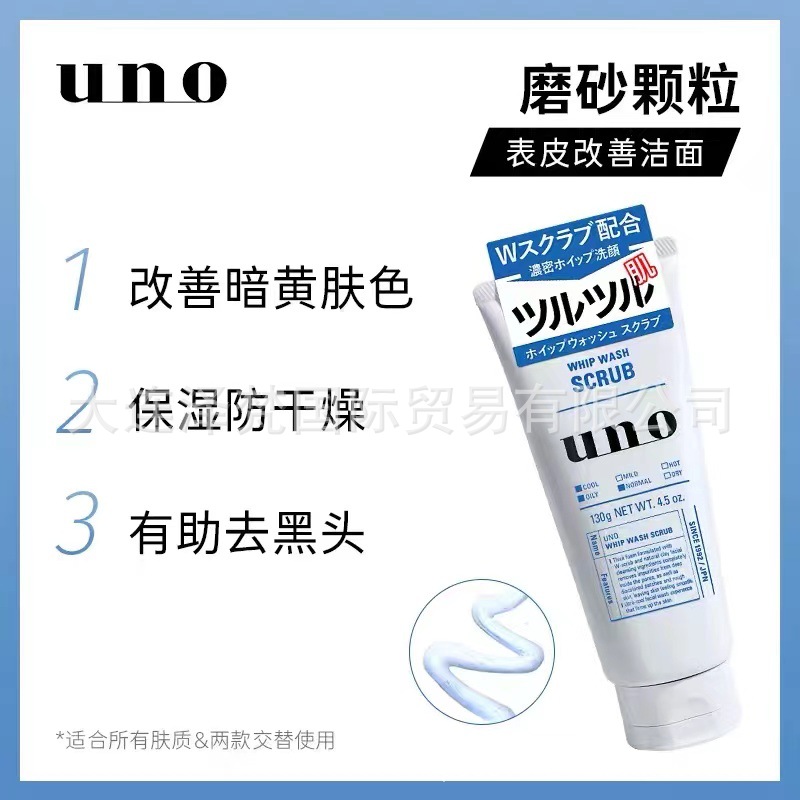 日本本土UN产品图