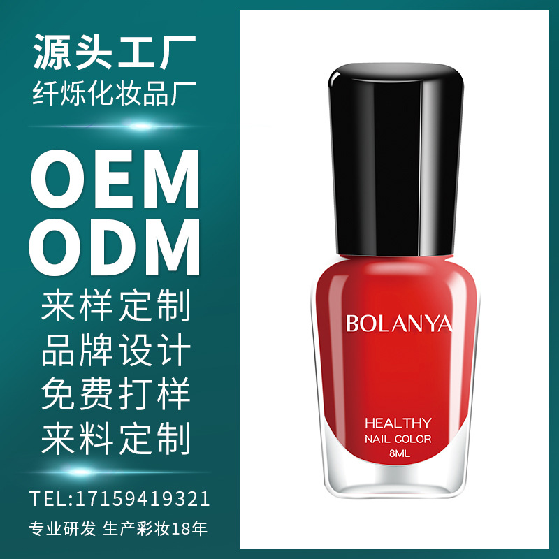 定制款水性指甲油免烤可撕拉快干车厘子裸色秋冬季加工定制美甲油