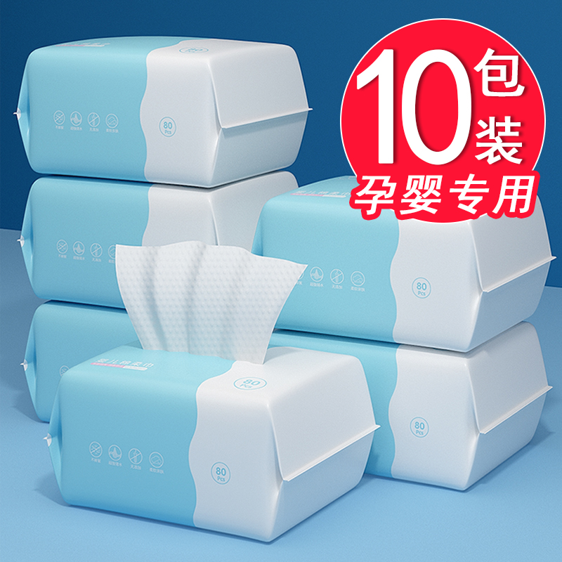 婴儿棉柔巾干湿两用宝宝擦屁绵柔纸巾湿巾新生儿童洗脸巾手口专庆