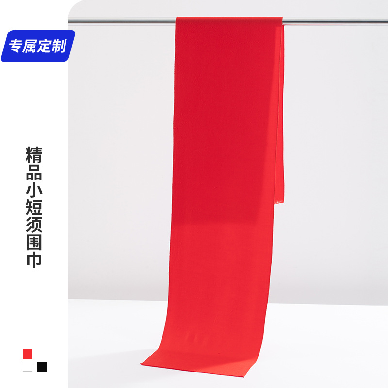 中国人寿保险公司年会纯红围巾定制logo银行开业庆典活动围脖印字