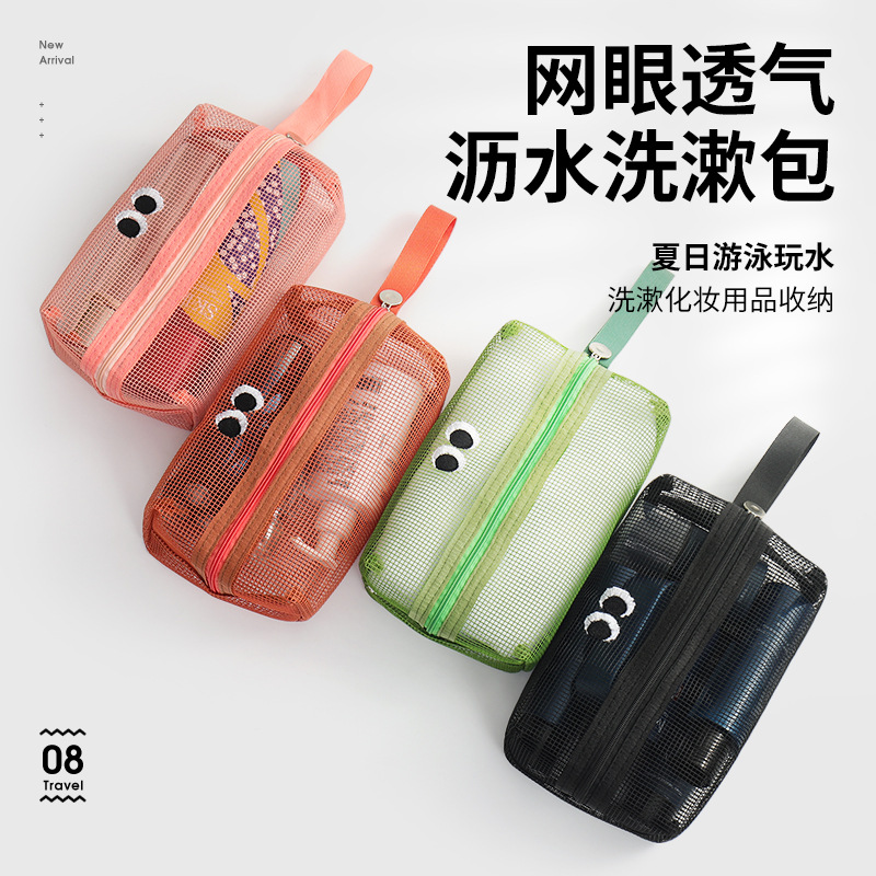 韩国Livework可爱立体大容量网眼化妆洗漱包手提内衣袜旅行收纳包
