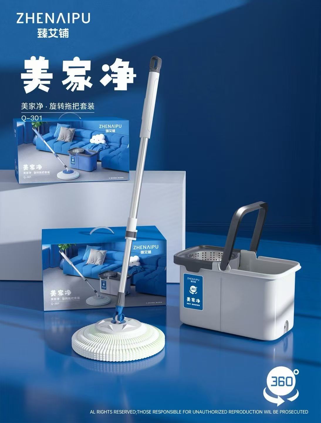 臻艾铺美家净旋转拖把套装Q-301家用多功能拖把套装活动礼品详情2