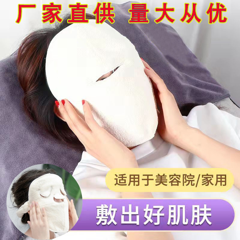 Hot compress towel mask Steam compress face towel Beauty mask Eyes full face heat preservation hydrating wet cold hot absorbent face towel