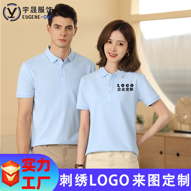 夏季男士式商务短袖polo衫高级感端企业工作服定制做印字logo刺绣