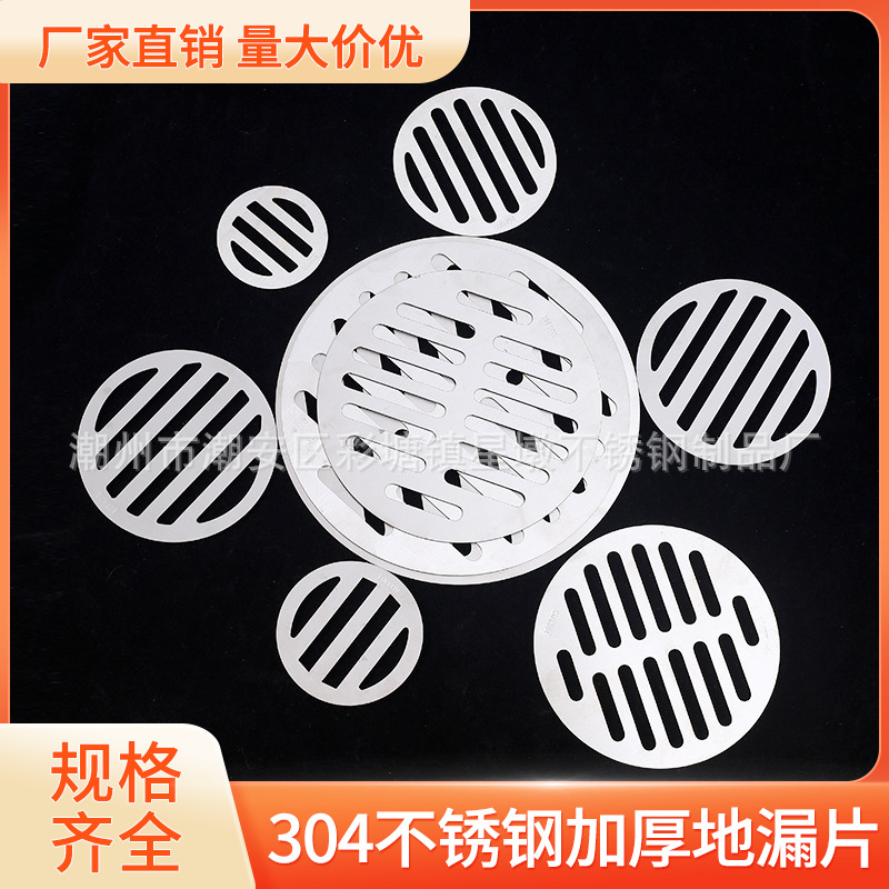 304 stainless steel thickened premium floor drain cover, bathroom, toilet, sewer cover, hair filter screen Application Scenario