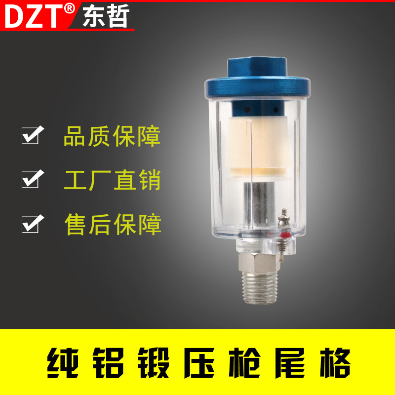 厂家供应小型空气过滤器气动油漆喷枪过滤器喷枪枪尾格油水分离器