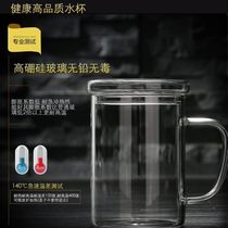 Heat-resistant cup glass teacup household set cup men's large capacity teacup breakfast cup set nine