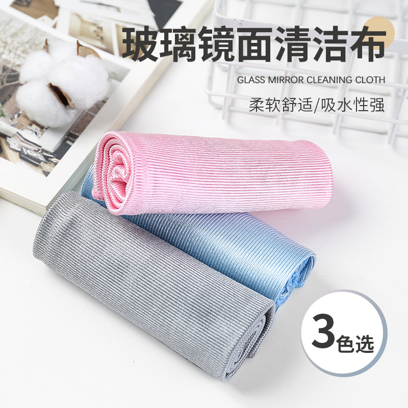厂家直供擦玻璃抹布家政保洁擦桌布不易掉毛无水印清洁布酒杯布