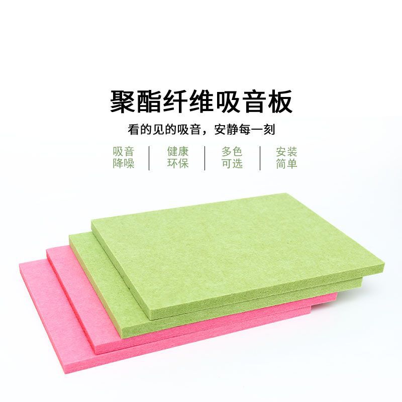 Sound-Absorbing Board Source Factory Specializing In Custom Polyester Fiber Board Multi-Color Sound Insulation Cotton Environmental Noise Reduction Flame Retardant Sound-Absorbing Board details Picture