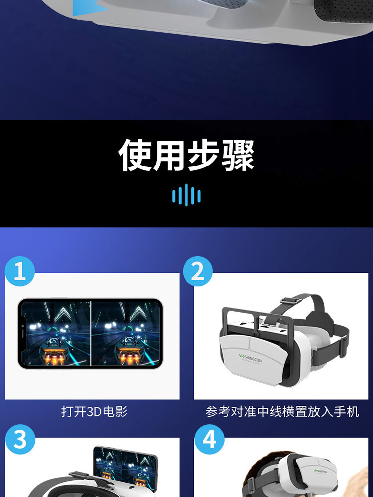 SHINECON/千幻魔镜vr眼镜虚拟现实手机3d观影数码VR跨境头戴式 pic 11