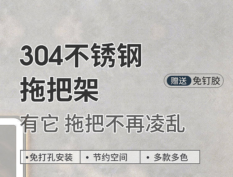 卫生间置物架壁挂拖把架不锈钢免打孔浴室布拖扫把门后墙上收纳架详情2